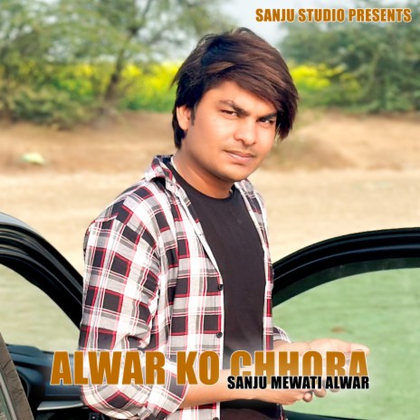 Alwar Ko Chhora | Boomplay Music