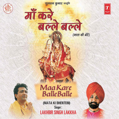 Maa Kare Balle Balle | Boomplay Music