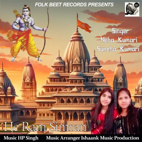 He Ram Simran ft. Suneha Kumari