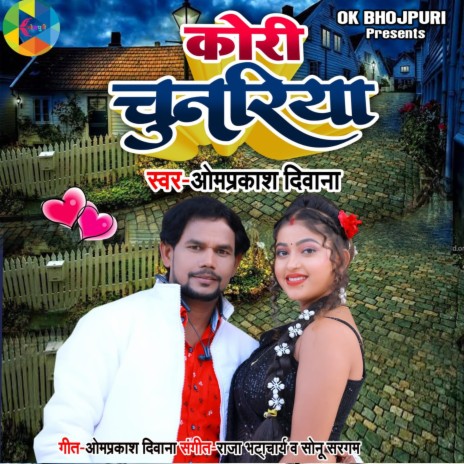Kori Chunariya (Bhojpuri) | Boomplay Music