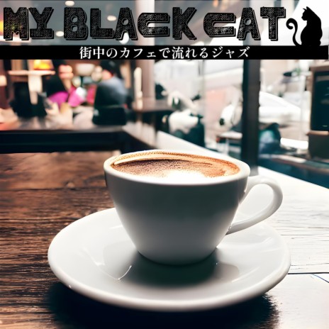 Coffee, Tea and a Jukebox (Key Db Ver.) (Key Db Ver.)