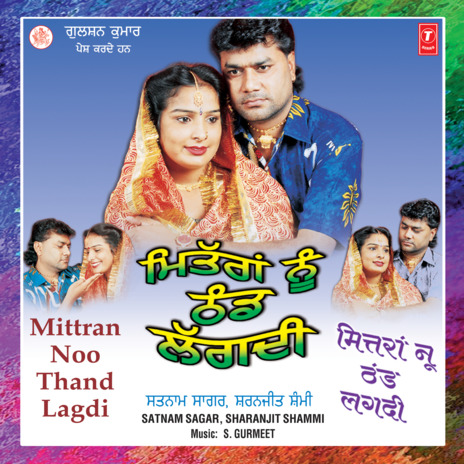 Mittran Noo Thand Lagdi ft. Sharanjeet Shammi | Boomplay Music