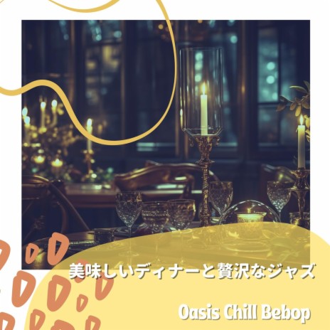Glass of Chilled Champagne (Key D Ver.) (Key D Ver.)