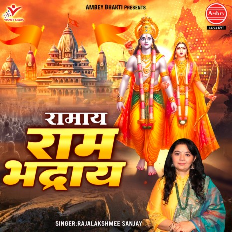 Ramaya Ram Bhadraya | Boomplay Music