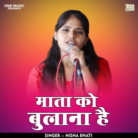 Mata Ko Bulana Hai (Hindi) | Boomplay Music