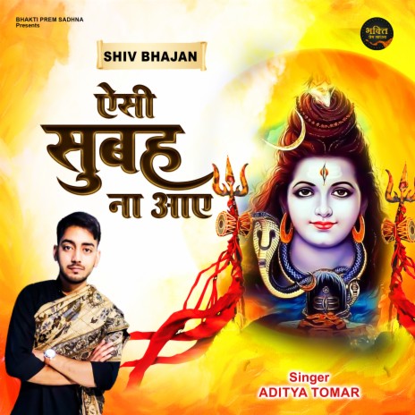 Aisi Subah Na Aaye (Hindi) | Boomplay Music