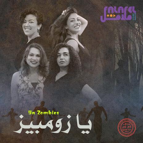 يا زومبيز | Ya Zombies | Boomplay Music