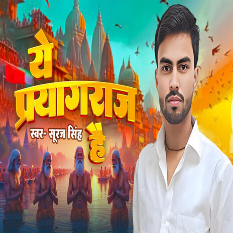 Ye Prayagraj Hai | Boomplay Music