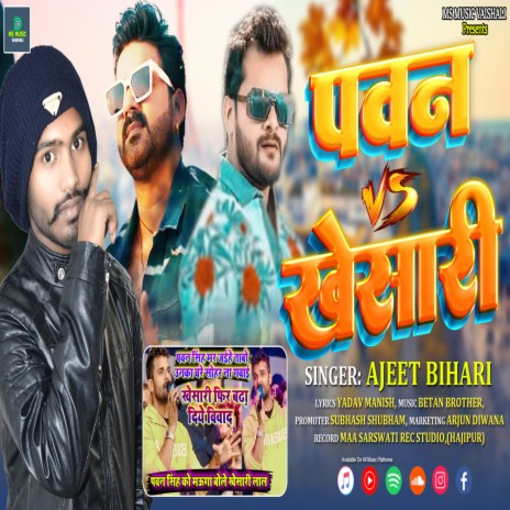 Pawan Vs Khesari (Bhojpuri) | Boomplay Music