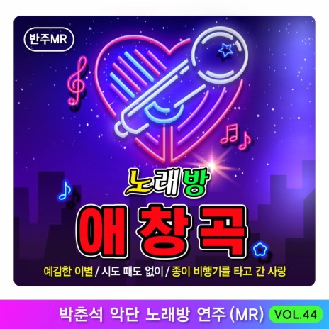 누구없소 | Boomplay Music