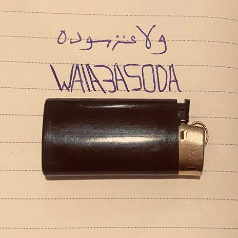 Wala3a Soda ft. ANVBIS & Adam Tempo | Boomplay Music