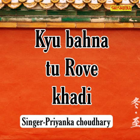 Kyu Bahna Tu Rove Khadi | Boomplay Music