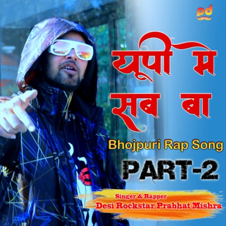 Up Me Sab Ba 2 (hindi) | Boomplay Music