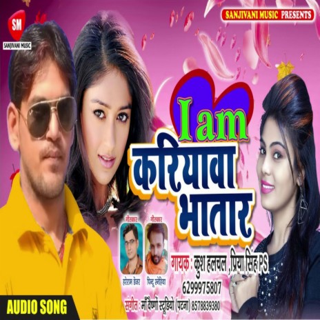 I Am Kariyawa Bhatar (Bhojpuri) ft. Priya Singh Ps | Boomplay Music
