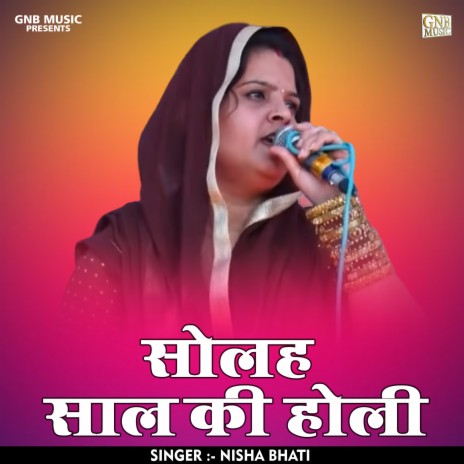 Solah Sal Ki Holi (Hindi)