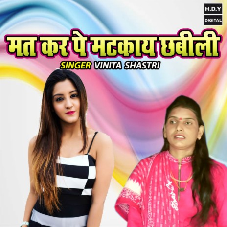 Mat Kar Pe Matkaye Chabili | Boomplay Music