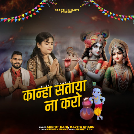 Kanha Staya Na Kro ft. Kavita Shabu | Boomplay Music