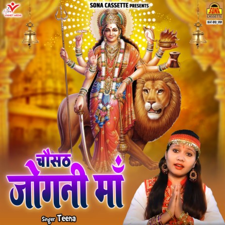 Chousath Jogni Maa | Boomplay Music