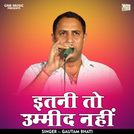 Itani To Ummid Nahin (Hindi) | Boomplay Music