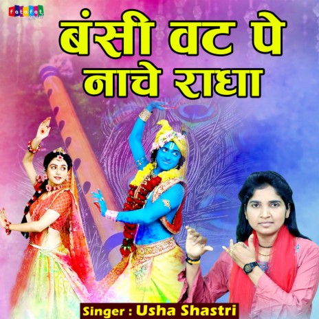 Bansi Vat Pe Nache Radha | Boomplay Music