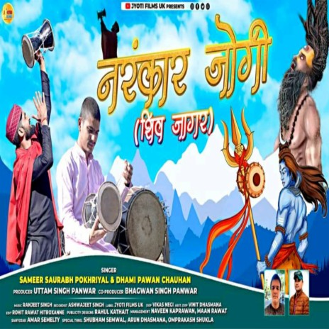 Nirankar Jogi Shiv Ji Jagar (Garhwali song) ft. Sameer Pokhriyal | Boomplay Music