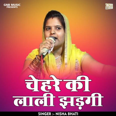 Chehre Ki Lalai Jhadgi (Hindi) | Boomplay Music
