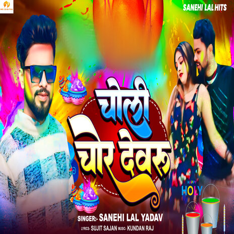 Choli Chor Dewaru | Boomplay Music