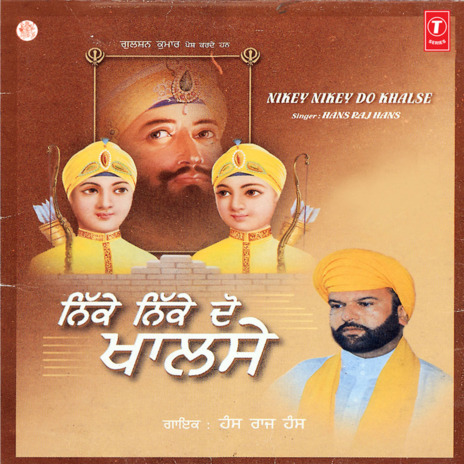 Ladhe Khalsa | Boomplay Music