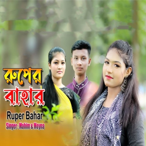 Ruper Bahar ft. Mahim | Boomplay Music