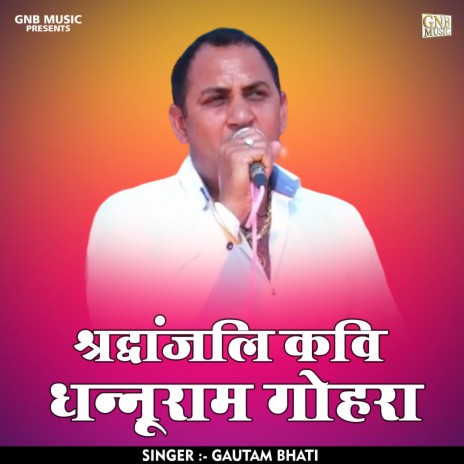 Shraddhanjli Kavi Dhanuram Gohara (Hindi) | Boomplay Music