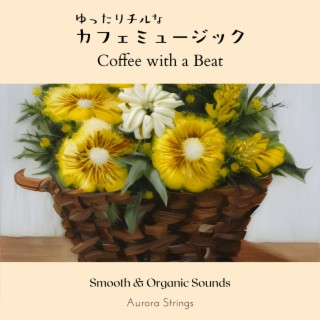 ゆったりチルなカフェミュージック - Coffee with a Beat