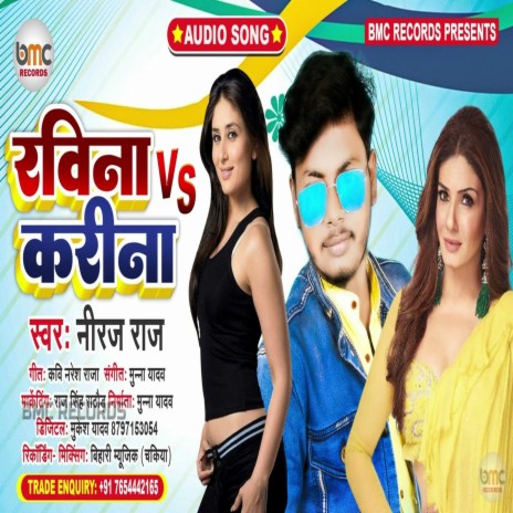 Ravina V/s Karina (Bhojpuri SOng) | Boomplay Music