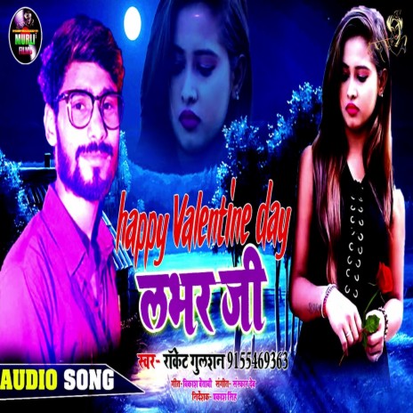 Happy Valentine Day Lover Ji (Bhojpuri Song) | Boomplay Music