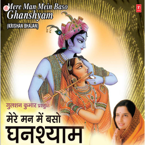 Tu Radhe Radhe Jap Manwa - Keertan ft. Durga & Natraj Dastidar | Boomplay Music