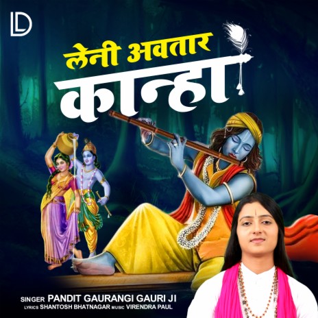 Leni Avtar Kanha | Boomplay Music