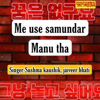 Me Use Samundar Manu Tha