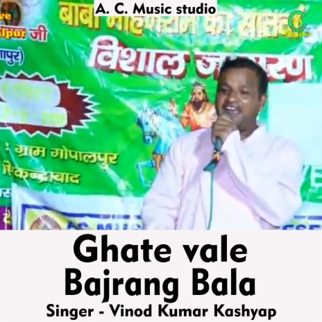 Ghate Vale Bajarang Bala (Hindi Song) | Boomplay Music