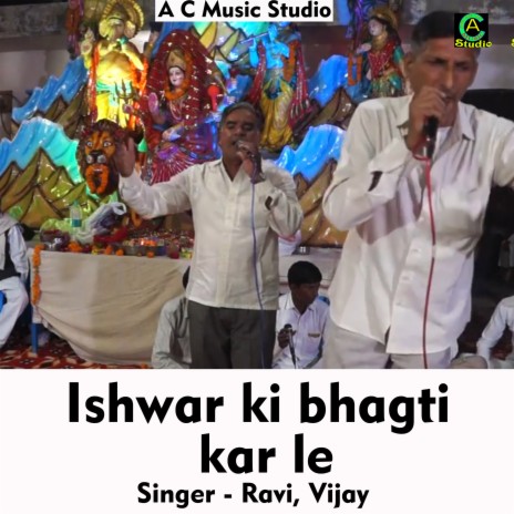 Ishwar Ki Bhagti Kae Le (Hindi Song) ft. Vijay Singh | Boomplay Music