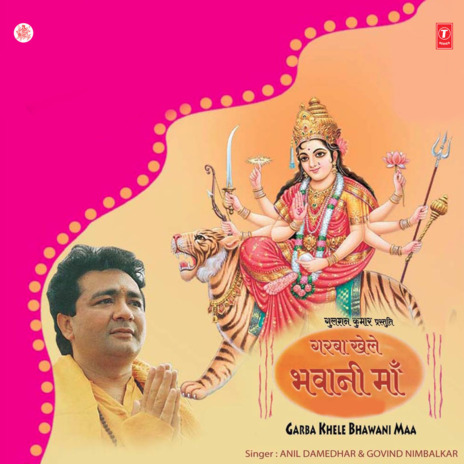 Tera Darbar Maa ft. Govind & Akshay Soni | Boomplay Music