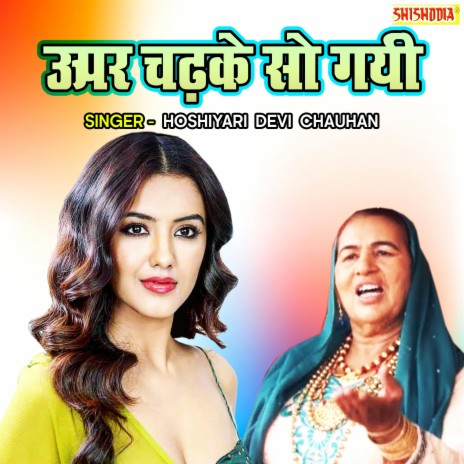 Upar Chadhke So Gayi | Boomplay Music