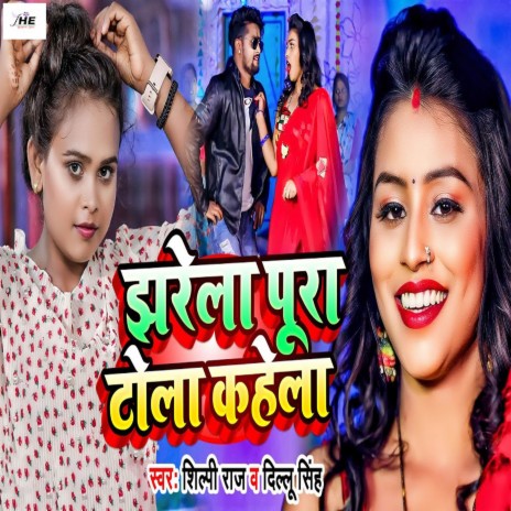 Jharela Pura Tola Kahela ft. Dillu Singh