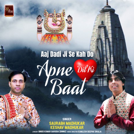 Aaj Dadi Ji Se Kah Do Apne Dil Ki Baat (Rani Sati Dadi Bhajan By Saurabh Madhukar & Keshav Madhukar) ft. Keshav Madhukar | Boomplay Music