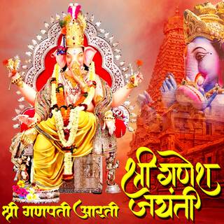 Shree Ganpati Aarti - Shree Ganesh Jayanti