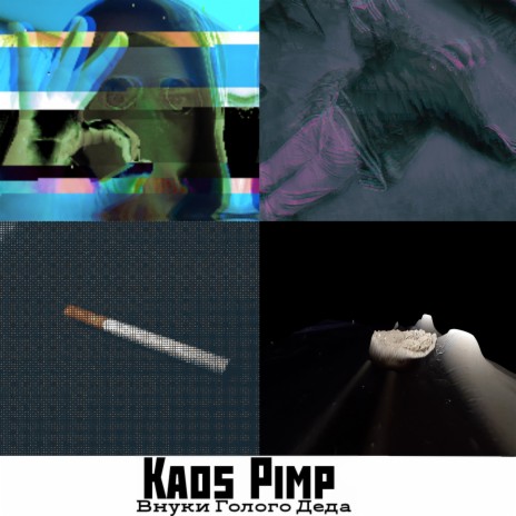 Kaos Pimp | Boomplay Music