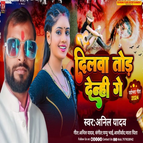 Dilawa Tod Denhi Ge | Boomplay Music