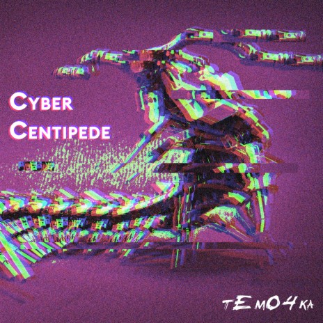 Cyber Centipede | Boomplay Music