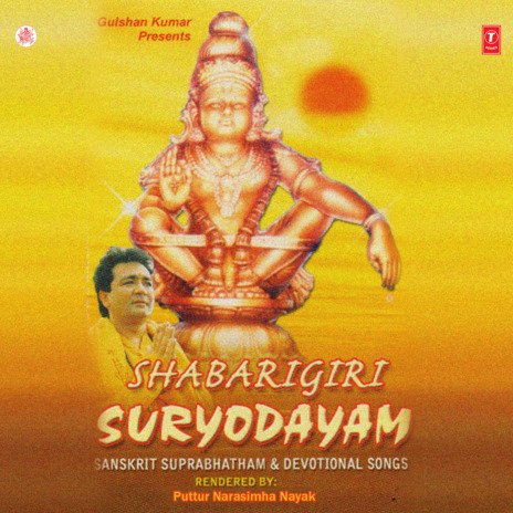 Mahishi Maradana Sthothram | Boomplay Music