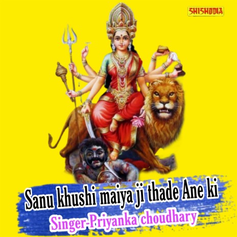 Sanu Khushi Maiya Ji Thade Ane Ki | Boomplay Music