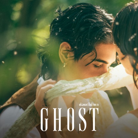 Ghost | Boomplay Music