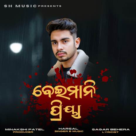 Beimani Priya | Boomplay Music